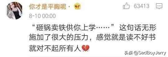 父母的哪些观点让你难以承受,扎心ing 父母的哪些观点让你难以承受,扎心ing