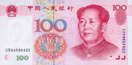 49国钞票高清晰图片