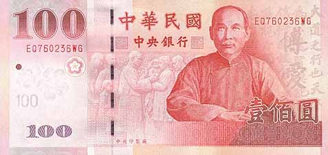 49国钞票高清晰图片