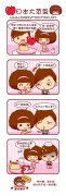 2012年Mocmoc摩丝摩丝最新搞笑漫画