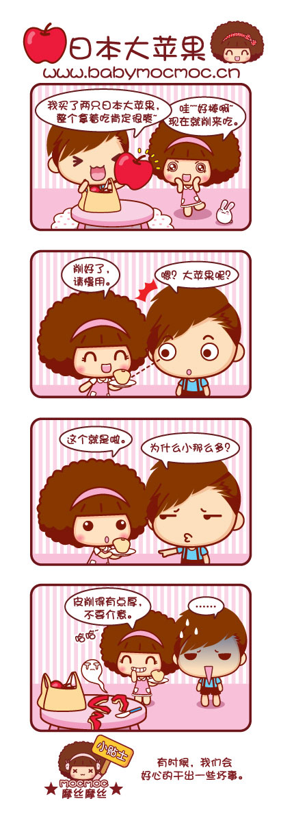 2012年Mocmoc摩丝摩丝最新搞笑漫画