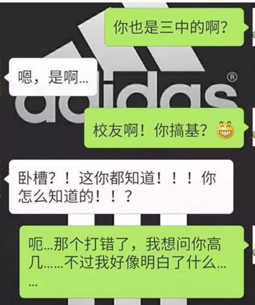 开心一刻：约女网友见面，到了地方看见老婆牵着侄女，我………