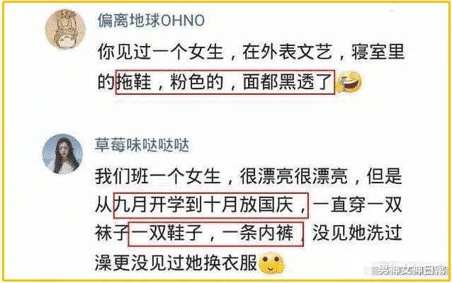 “你见过最邋遢的女孩子有多脏?”哈哈哈哈~真是刷新我的三观~ “你见过最邋遢的女孩子有多脏?”哈哈哈哈~真是刷新我的三观~