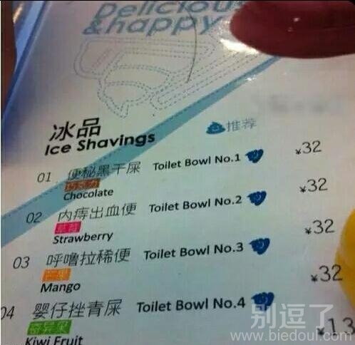 这样的菜单,生意真的会好吗? 这样的菜单,生意真的会好吗?