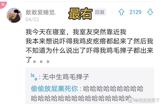 生活中的段子手,笑死我了 生活中的段子手,笑死我了