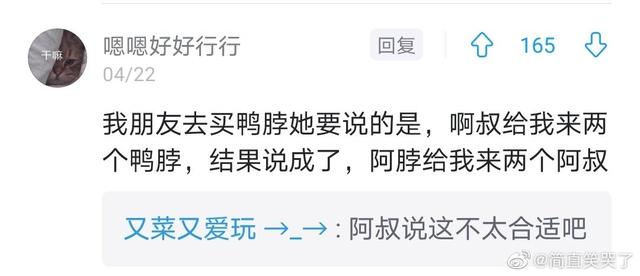 生活中的段子手,笑死我了 生活中的段子手,笑死我了