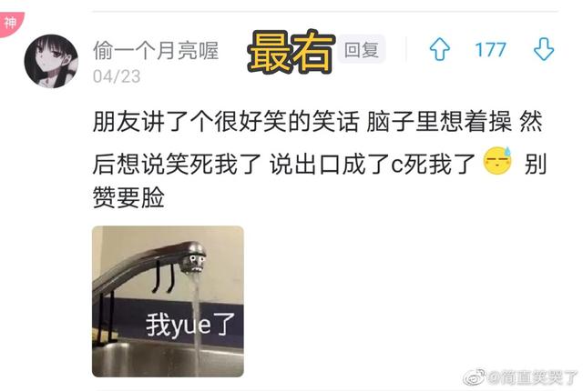 生活中的段子手,笑死我了 生活中的段子手,笑死我了