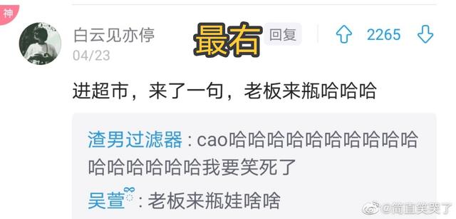 生活中的段子手,笑死我了 生活中的段子手,笑死我了