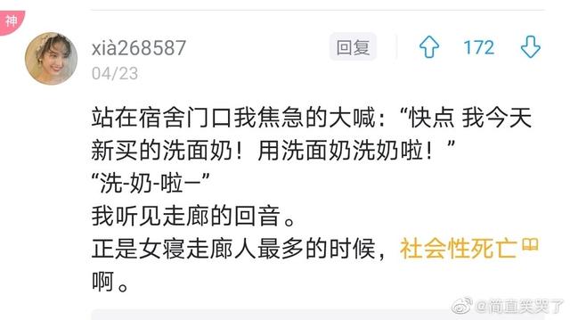 生活中的段子手,笑死我了 生活中的段子手,笑死我了