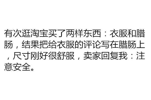 生活中的段子手,笑死我了 生活中的段子手,笑死我了
