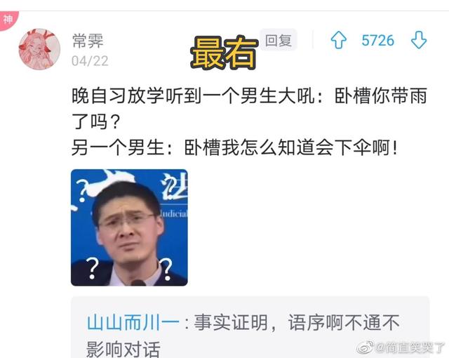 生活中的段子手,笑死我了 生活中的段子手,笑死我了