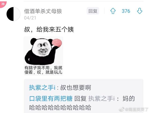 生活中的段子手,笑死我了 生活中的段子手,笑死我了