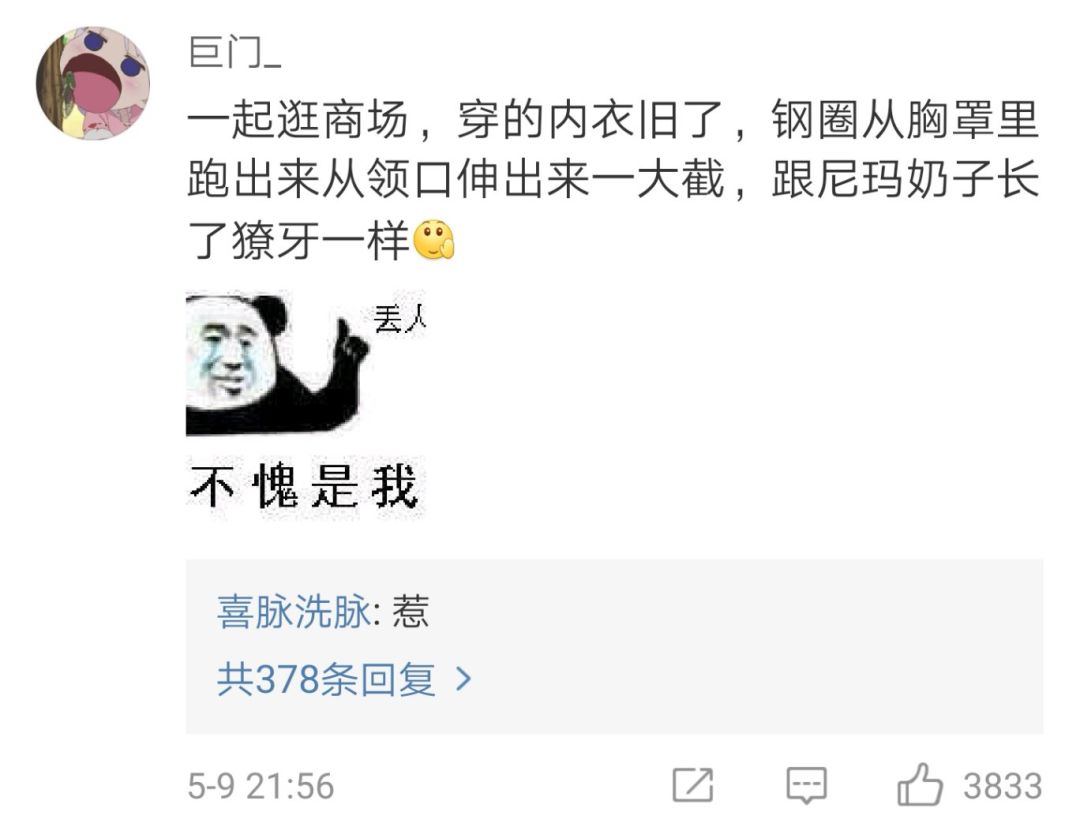 “跟男友约会钢圈从胸罩蹦出来?救命笑到头掉哈哈哈!” “跟男友约会钢圈从胸罩蹦出来?救命笑到头掉哈哈哈!”