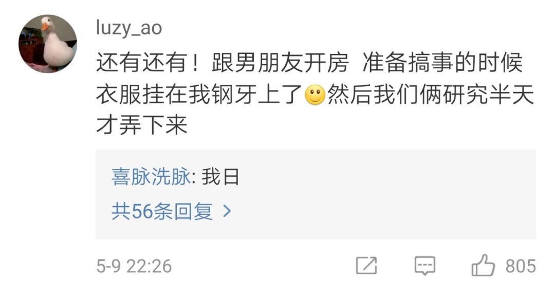 “跟男友约会钢圈从胸罩蹦出来?救命笑到头掉哈哈哈!” “跟男友约会钢圈从胸罩蹦出来?救命笑到头掉哈哈哈!”