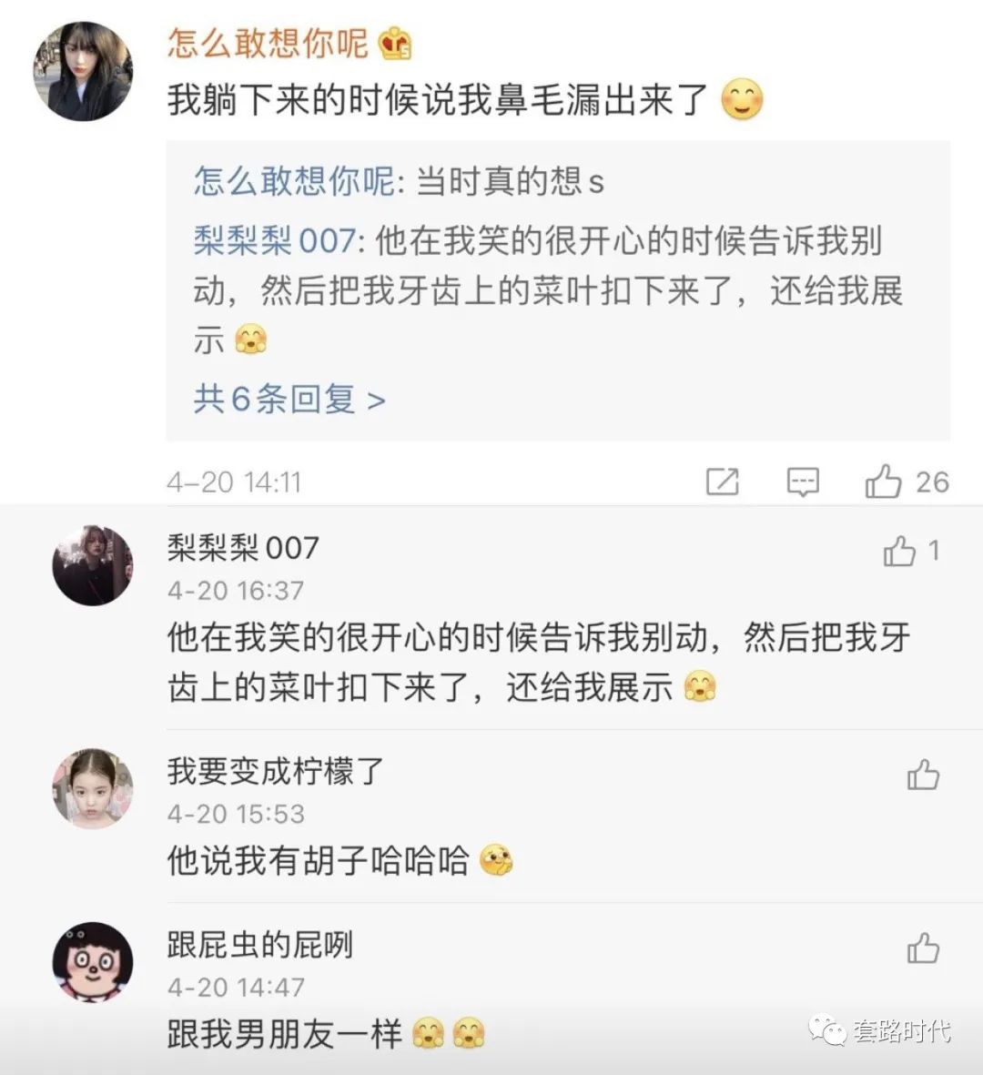 “跟男友约会钢圈从胸罩蹦出来?救命笑到头掉哈哈哈!” “跟男友约会钢圈从胸罩蹦出来?救命笑到头掉哈哈哈!”