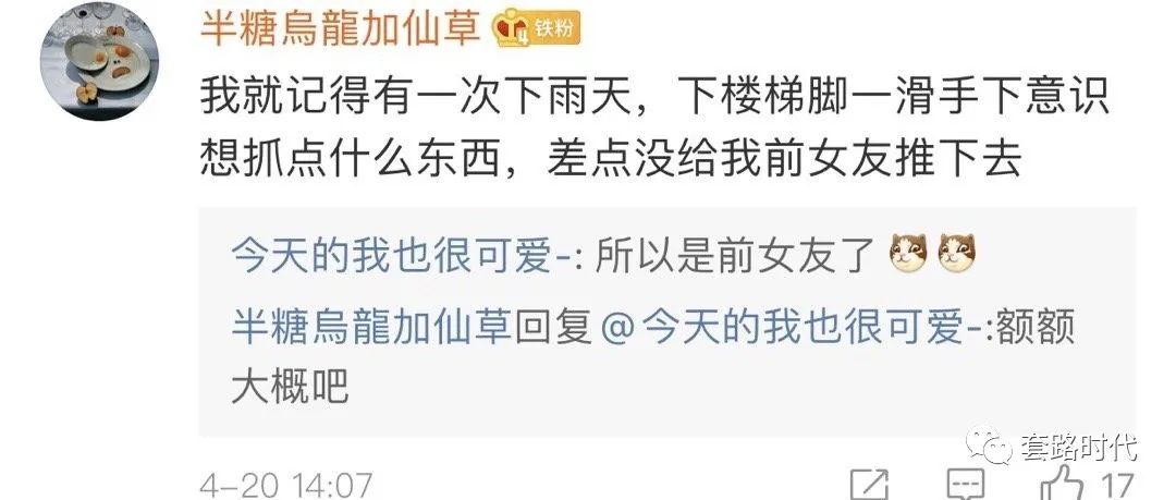 “跟男友约会钢圈从胸罩蹦出来?救命笑到头掉哈哈哈!” “跟男友约会钢圈从胸罩蹦出来?救命笑到头掉哈哈哈!”