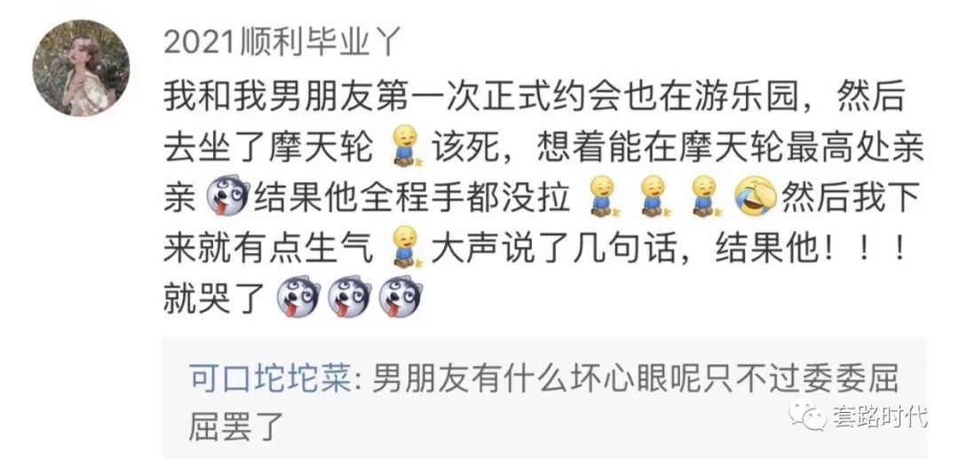 “跟男友约会钢圈从胸罩蹦出来?救命笑到头掉哈哈哈!” “跟男友约会钢圈从胸罩蹦出来?救命笑到头掉哈哈哈!”