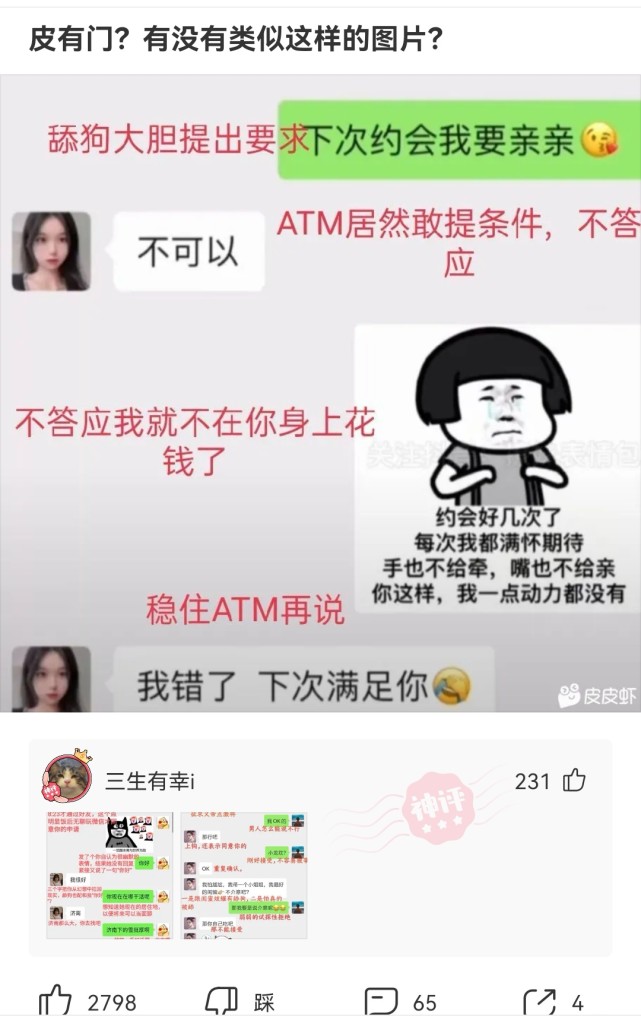 神回复:这种女的怎么想的,一天到晚在朋友圈发自拍,以为自己很美一样! 神回复:这种女的怎么想的,一天到晚在朋友圈发自拍,以为自己很美一样!