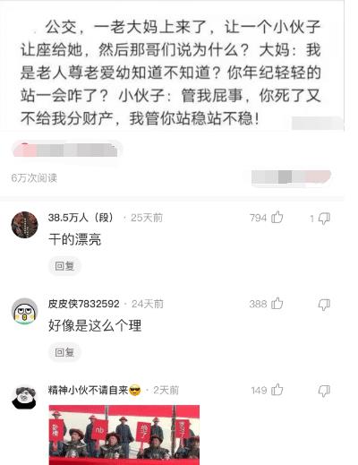 笑话:公交车上老人非让你让座咋办?这小伙子回复绝了,赶紧学学,哈哈! 笑话:公交车上老人非让你让座咋办?这小伙子回复绝了,赶紧学学,哈哈!