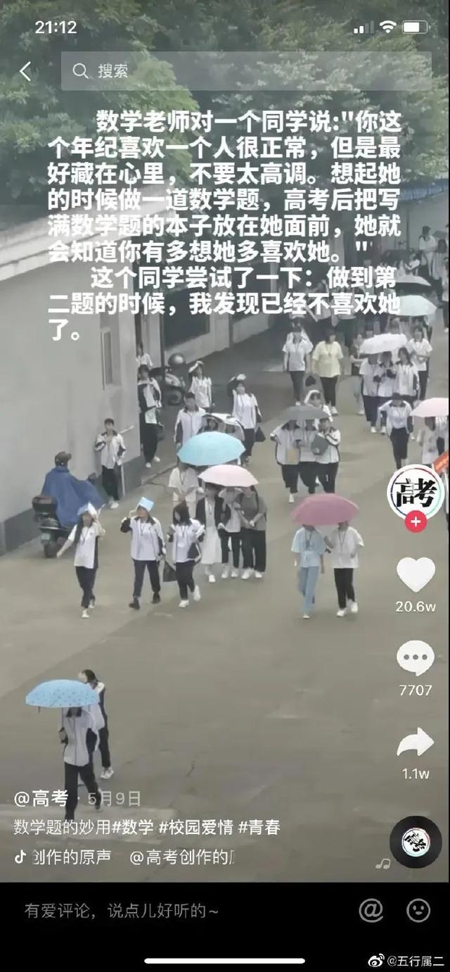 “用鲁迅的口吻写检讨书?”哈哈哈哈老师:那你走 “用鲁迅的口吻写检讨书?”哈哈哈哈老师:那你走