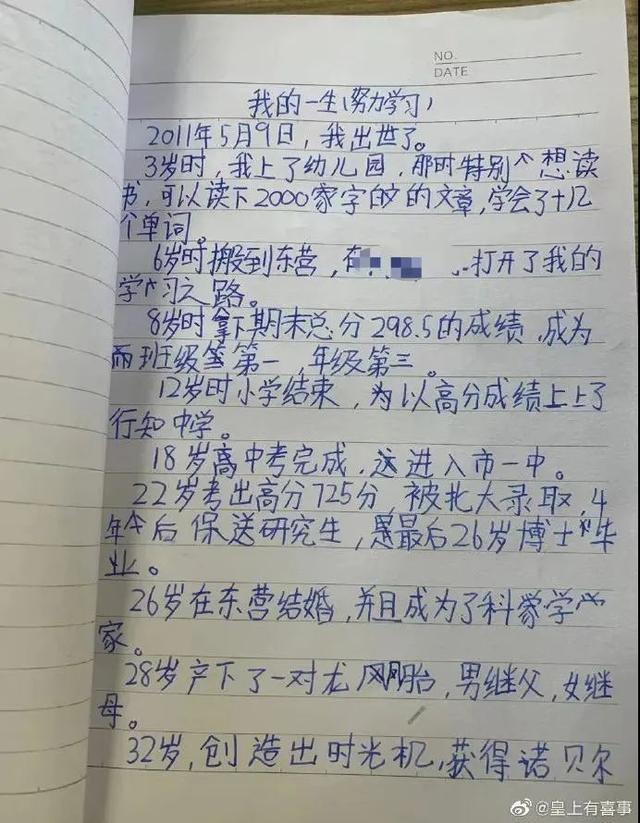 “用鲁迅的口吻写检讨书?”哈哈哈哈老师:那你走 “用鲁迅的口吻写检讨书?”哈哈哈哈老师:那你走