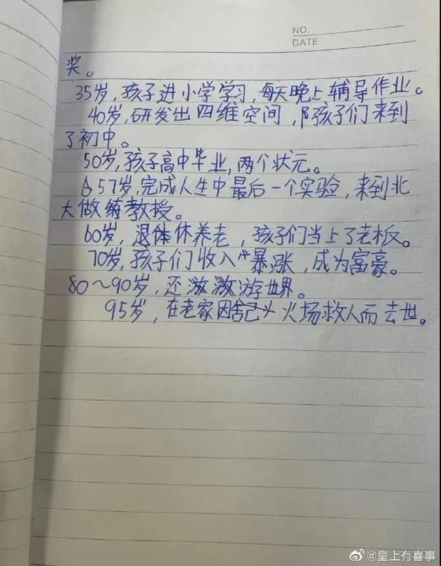 “用鲁迅的口吻写检讨书?”哈哈哈哈老师:那你走 “用鲁迅的口吻写检讨书?”哈哈哈哈老师:那你走