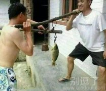 大叔，这条鱼可重了