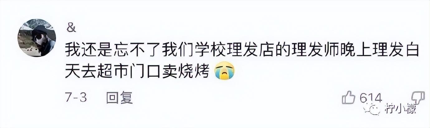 当你在学校剪了个明星同款的发型后....网友经历笑到窜稀哈哈哈哈 当你在学校剪了个明星同款的发型后....网友经历笑到窜稀哈哈哈哈
