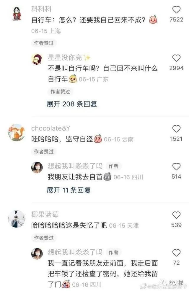 当你在学校剪了个明星同款的发型后....网友经历笑到窜稀哈哈哈哈 当你在学校剪了个明星同款的发型后....网友经历笑到窜稀哈哈哈哈