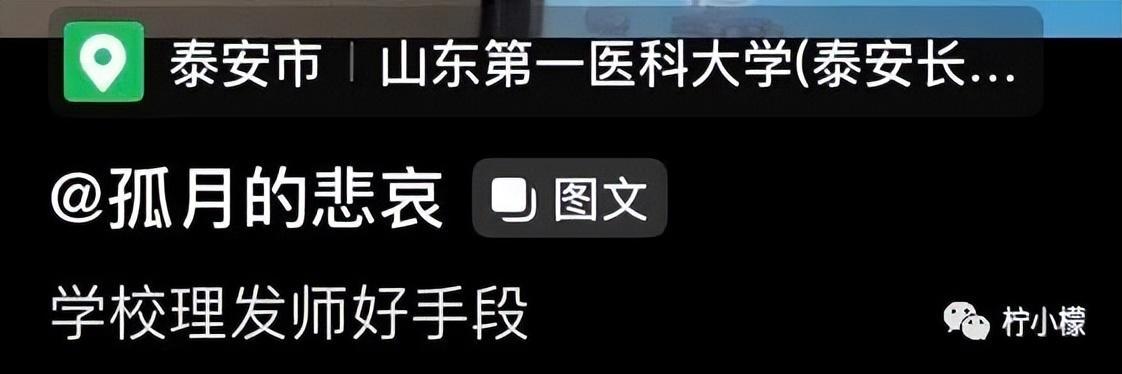 当你在学校剪了个明星同款的发型后....网友经历笑到窜稀哈哈哈哈 当你在学校剪了个明星同款的发型后....网友经历笑到窜稀哈哈哈哈