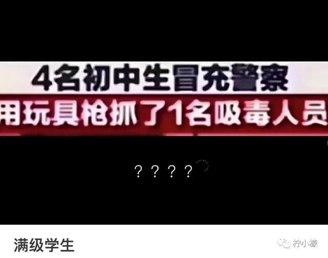 当你在学校剪了个明星同款的发型后....网友经历笑到窜稀哈哈哈哈 当你在学校剪了个明星同款的发型后....网友经历笑到窜稀哈哈哈哈