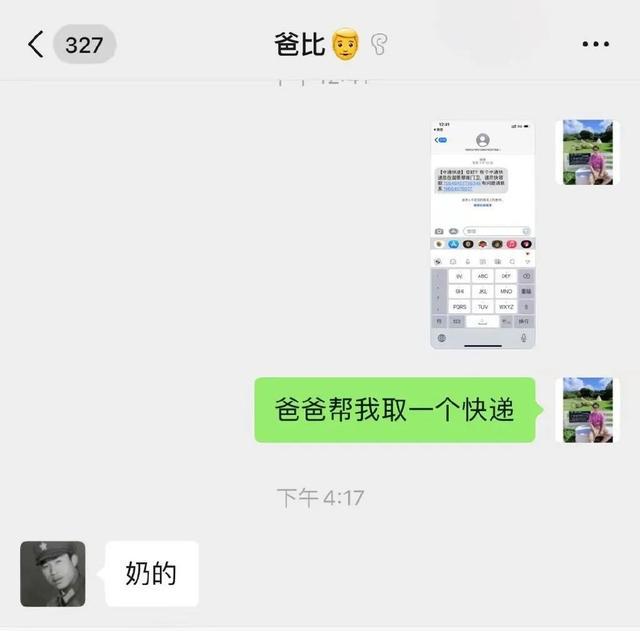 当你在学校剪了个明星同款的发型后....网友经历笑到窜稀哈哈哈哈 当你在学校剪了个明星同款的发型后....网友经历笑到窜稀哈哈哈哈
