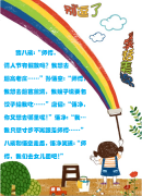 师傅我们去女儿国吧