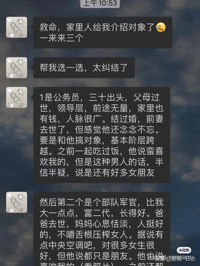 笑不活,社牛也救不起的线上相亲 笑不活,社牛也救不起的线上相亲
