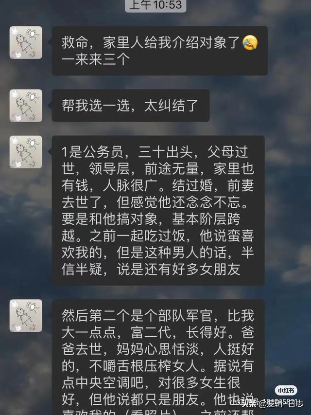 笑不活，社牛也救不起的线上相亲