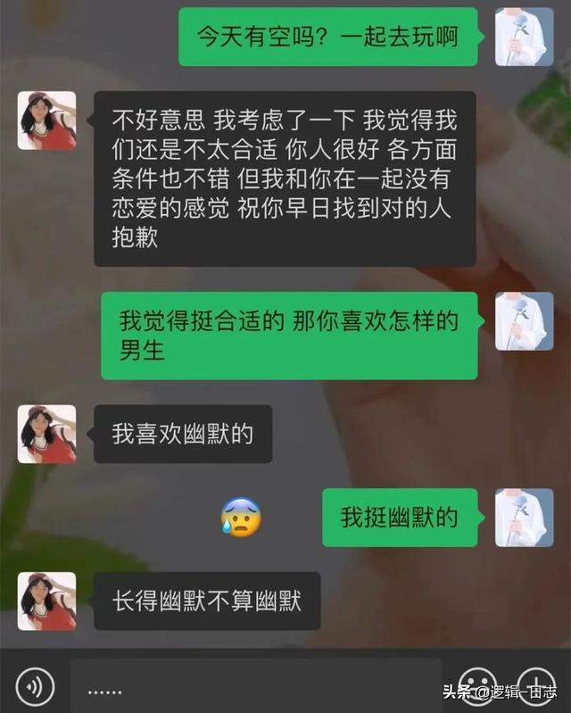 笑不活，社牛也救不起的线上相亲