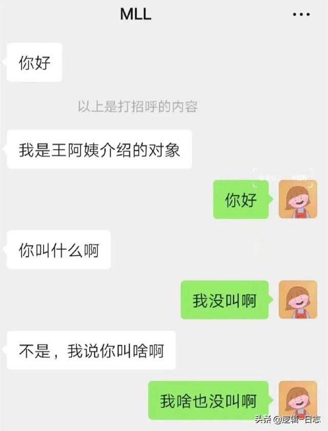 笑不活,社牛也救不起的线上相亲 笑不活,社牛也救不起的线上相亲