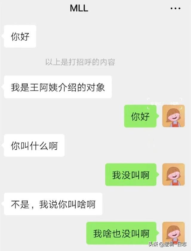 笑不活，社牛也救不起的线上相亲