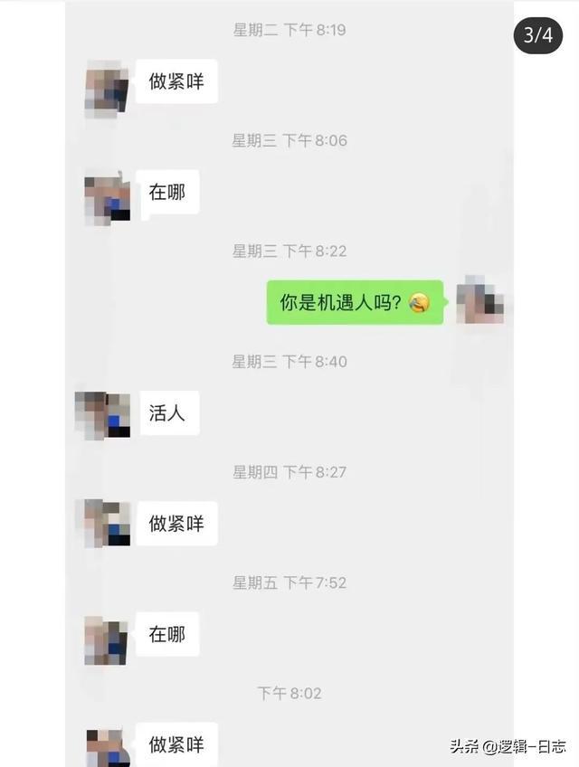 笑不活,社牛也救不起的线上相亲 笑不活,社牛也救不起的线上相亲