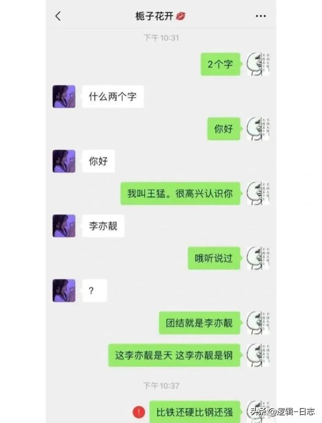 笑不活,社牛也救不起的线上相亲 笑不活,社牛也救不起的线上相亲
