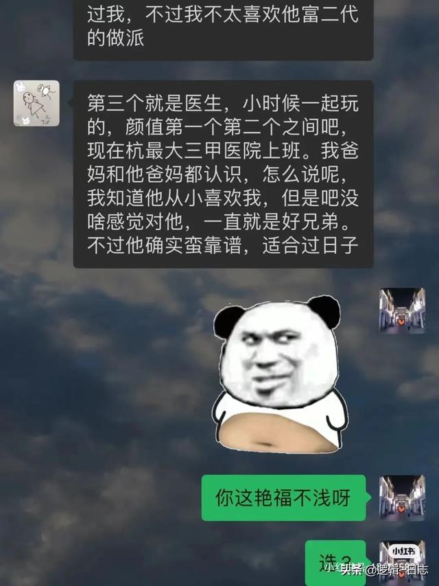 笑不活,社牛也救不起的线上相亲 笑不活,社牛也救不起的线上相亲