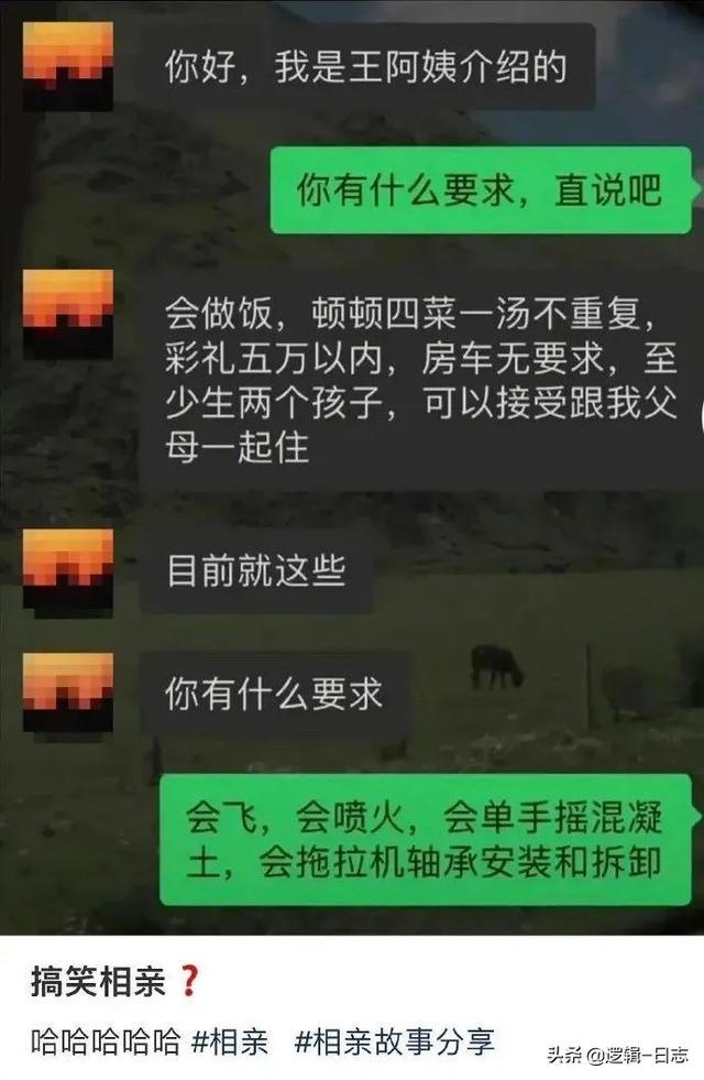 笑不活，社牛也救不起的线上相亲