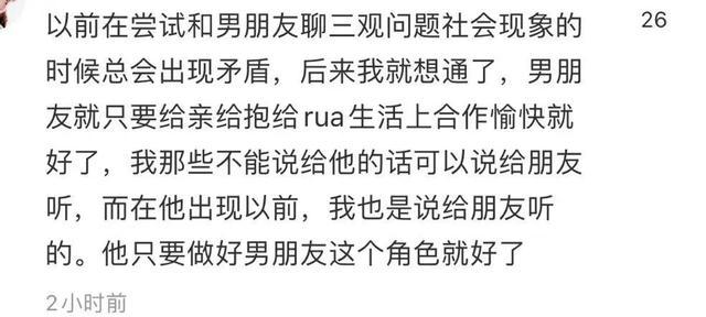 沙雕网友日常:果然男人更懂男人 沙雕网友日常:果然男人更懂男人