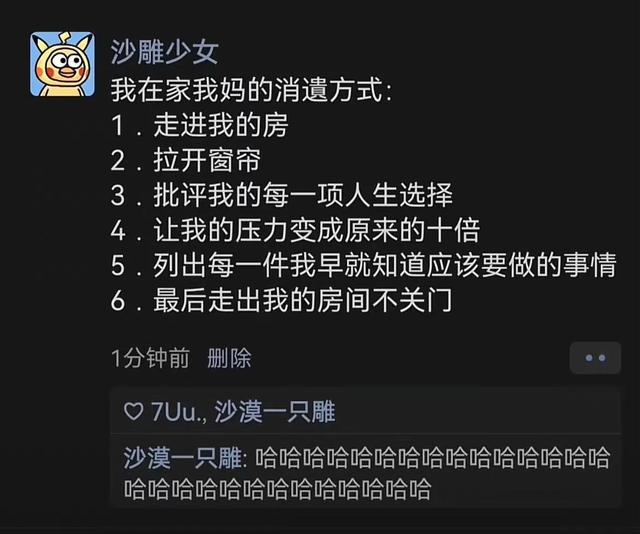 沙雕网友日常:果然男人更懂男人 沙雕网友日常:果然男人更懂男人