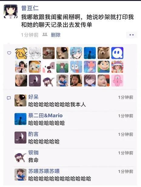 沙雕网友日常:果然男人更懂男人 沙雕网友日常:果然男人更懂男人