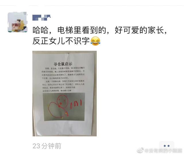 沙雕网友日常:果然男人更懂男人 沙雕网友日常:果然男人更懂男人