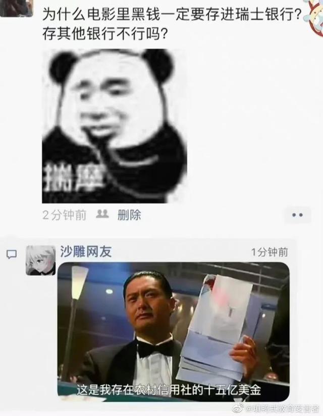 沙雕网友日常:果然男人更懂男人 沙雕网友日常:果然男人更懂男人