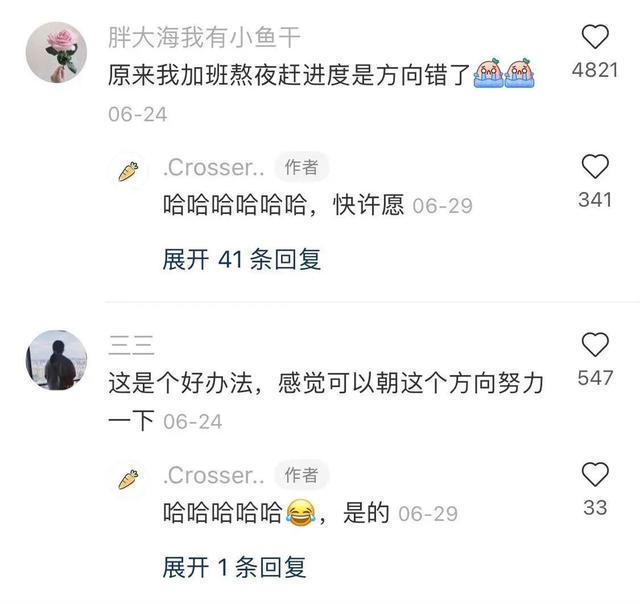 沙雕网友日常:果然男人更懂男人 沙雕网友日常:果然男人更懂男人