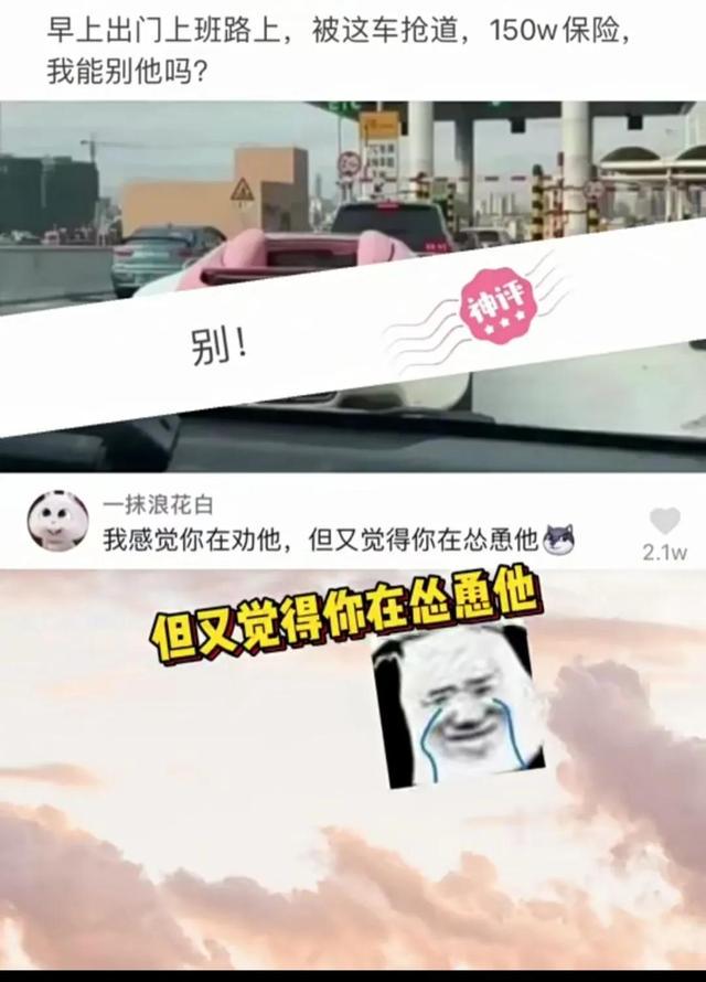 沙雕网友日常:果然男人更懂男人 沙雕网友日常:果然男人更懂男人