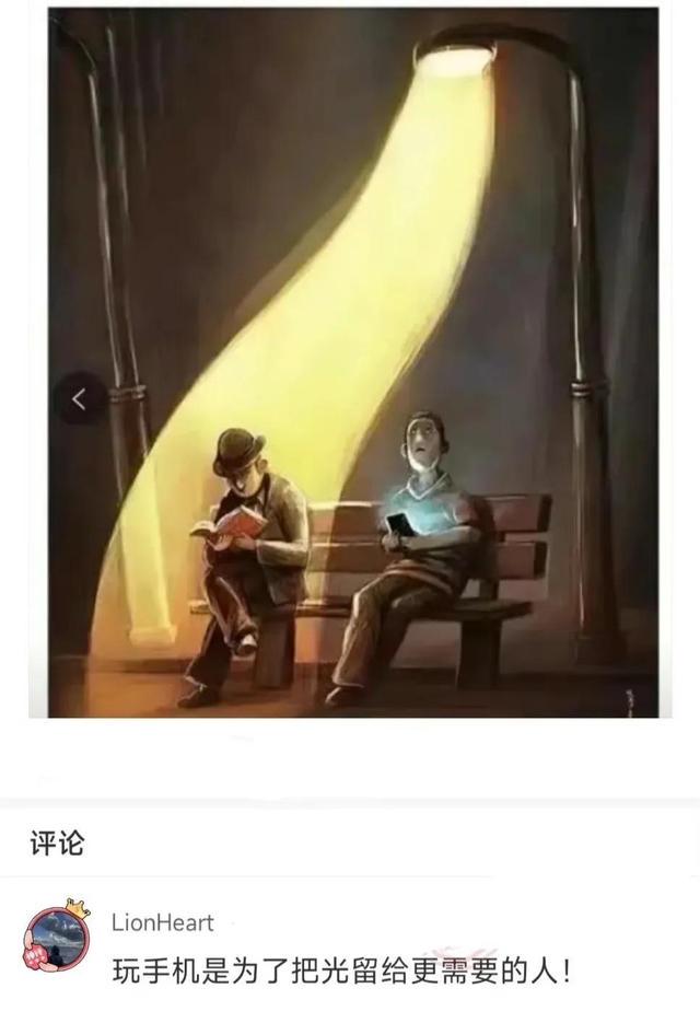 沙雕网友日常:果然男人更懂男人 沙雕网友日常:果然男人更懂男人